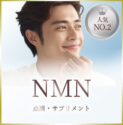 NMN