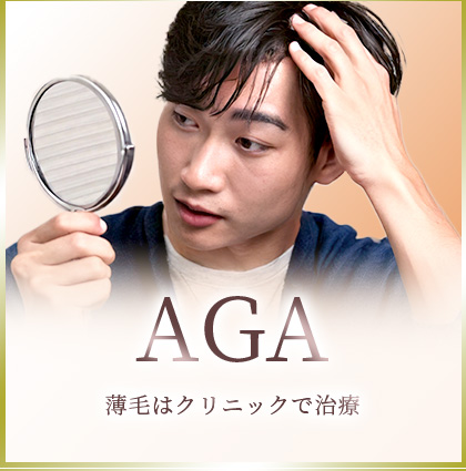 AGA