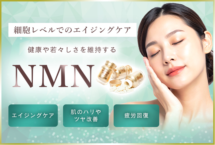 NMN