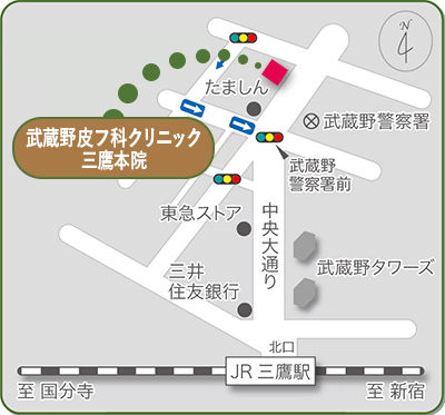 武蔵野皮フ科クリニック　三鷹本院ＭＡＰ